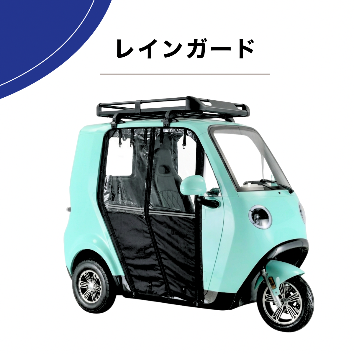 TukTukトゥクトゥクが日本で購入できるev屋根付き電動トライク3人乗り