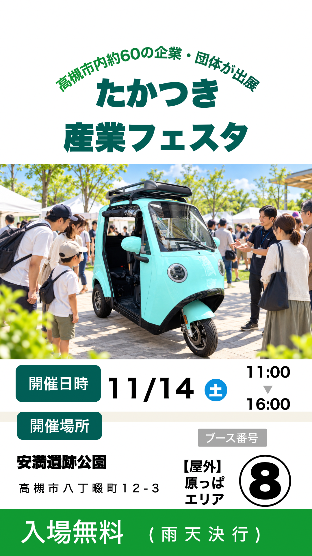 イベント出展のお知らせのコピー.png